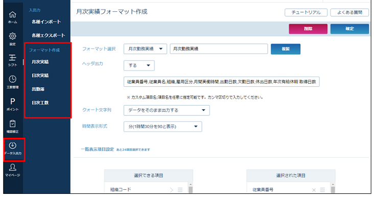 export_format_20260330_001.png