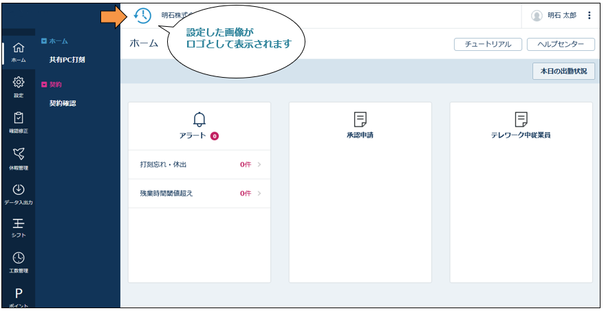 systemsetting_20260330_002.png