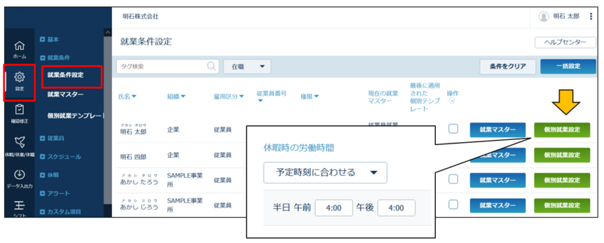 paidholiday_20260330_001.png