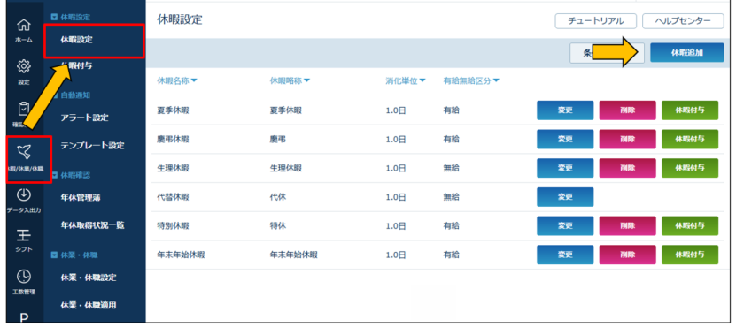 holiday_20260330_001_フッタなし.png