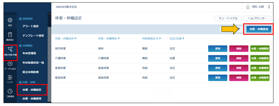 leave_holidays_20260330_001_フッタなし.png