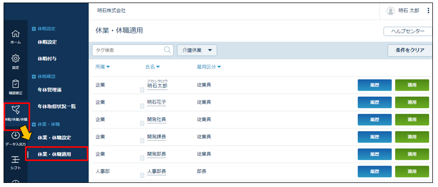 leave_holidays_20260330_002.png