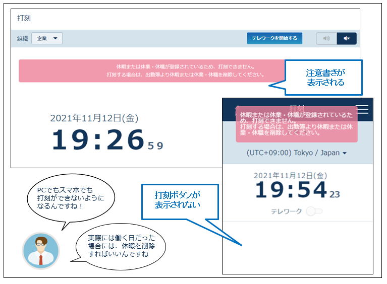 holiday_working_record_20260330_001.png