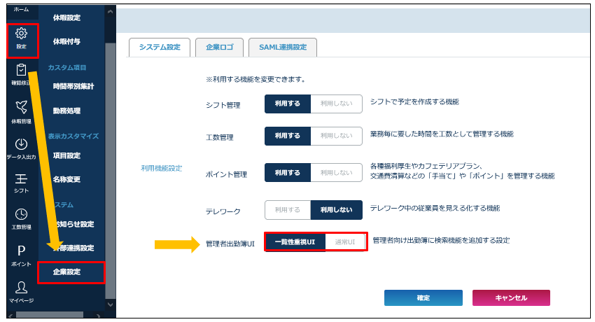 attendance_manager_20260330_001.png