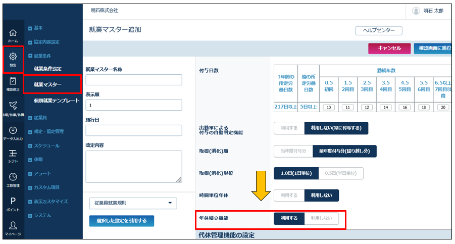 Accumulatedholidays_20260330_002.png