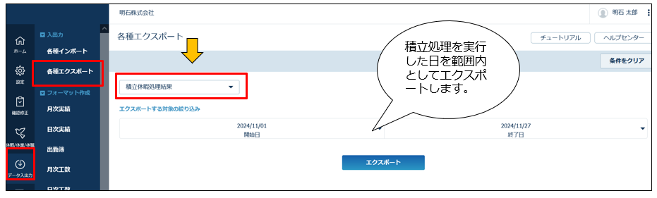 Accumulatedholidays_20260330_011.png