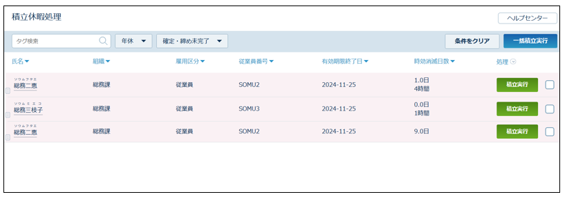 Accumulatedholidays_20260330_009.png