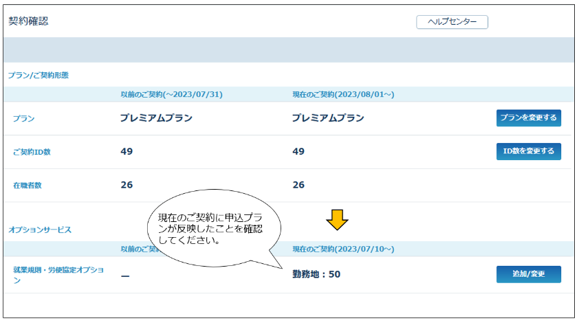 contractConfirmation_20260331_001.png