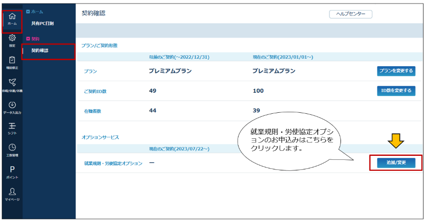 contractConfirmation_20260330_001.png