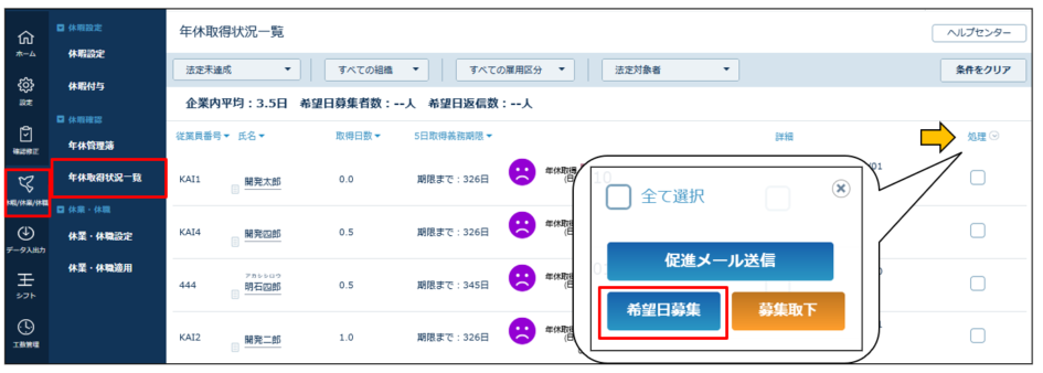 paidleavesubmit_20260330_001.png