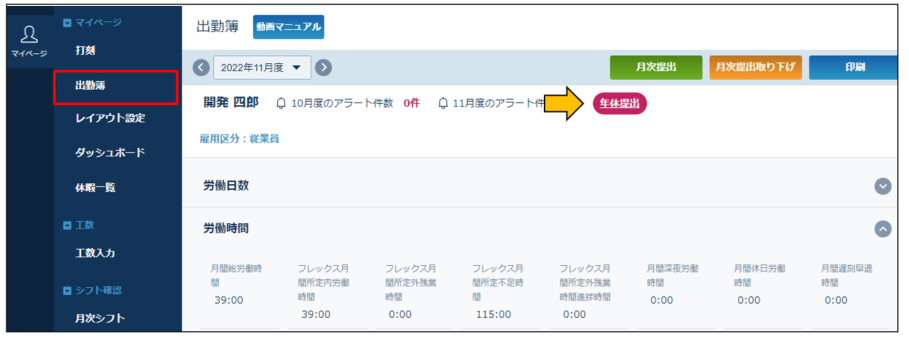 paidleavesubmit_s_20260330_001.png