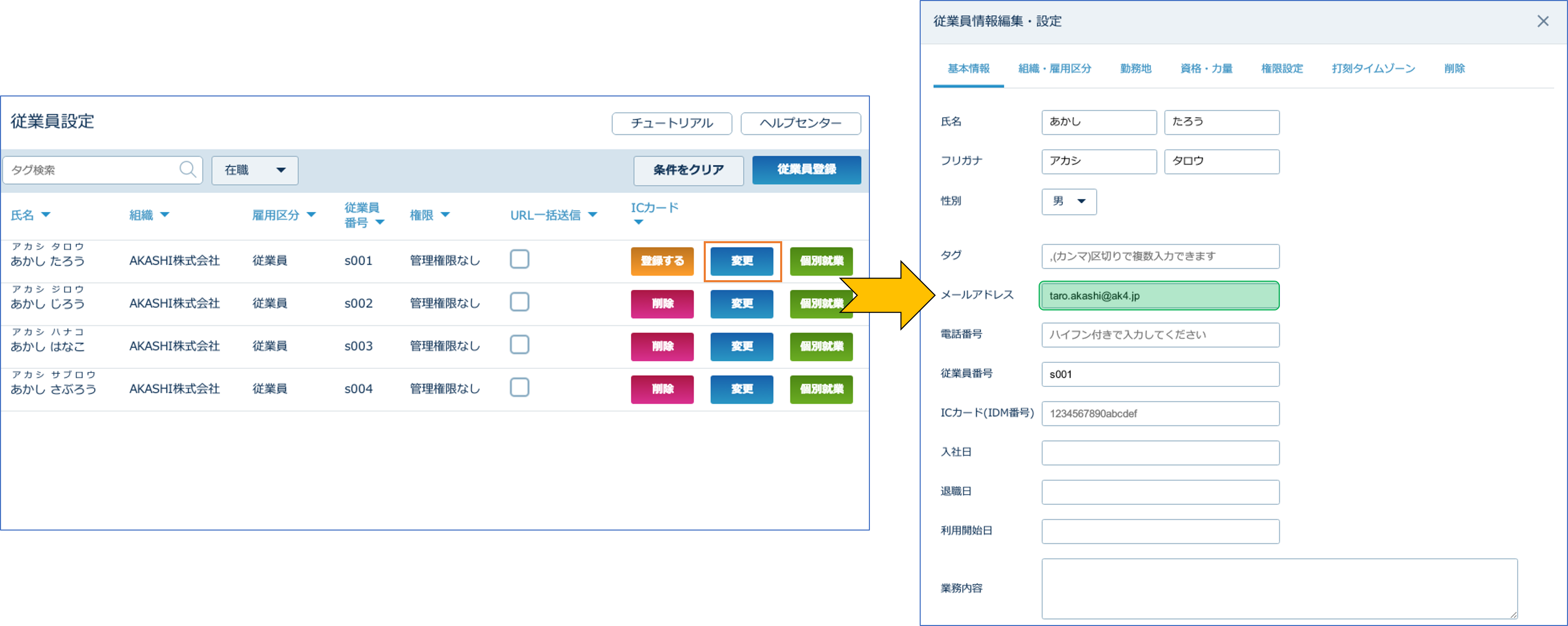 Staffs_settings_20260330_001.png