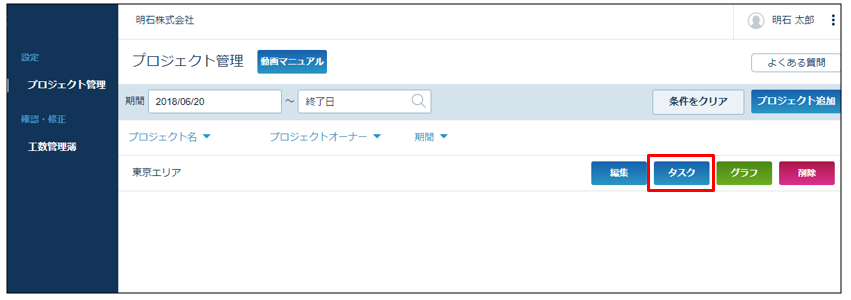 project_settings_20260330_009.png