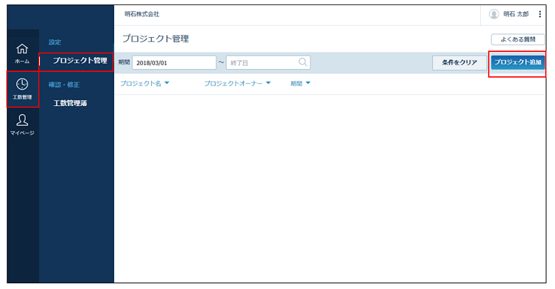 project_settings_20260330_005.png