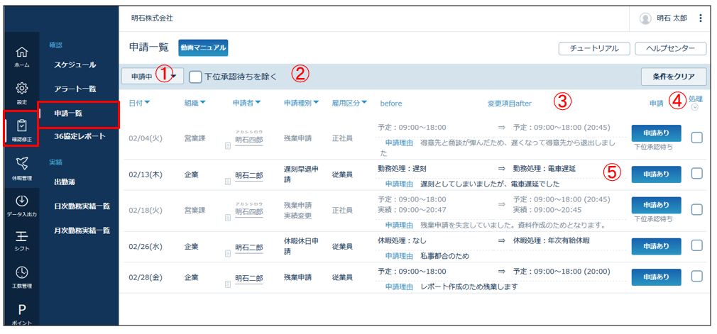 requests_list_20260330_001.png