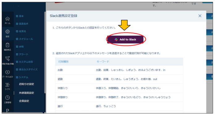 Slack_20260330_003.png