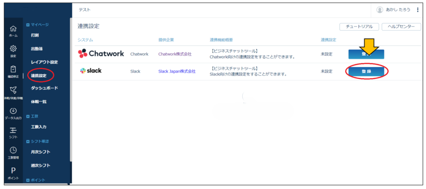 Slack_20260330_004.png