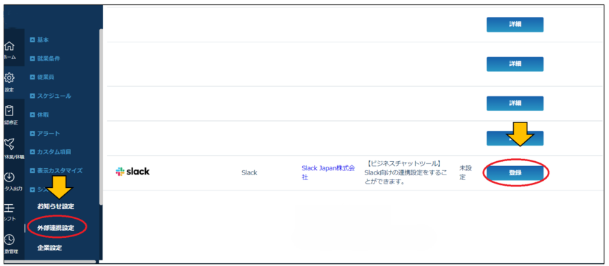 Slack_20260330_002_ロゴの削除.png