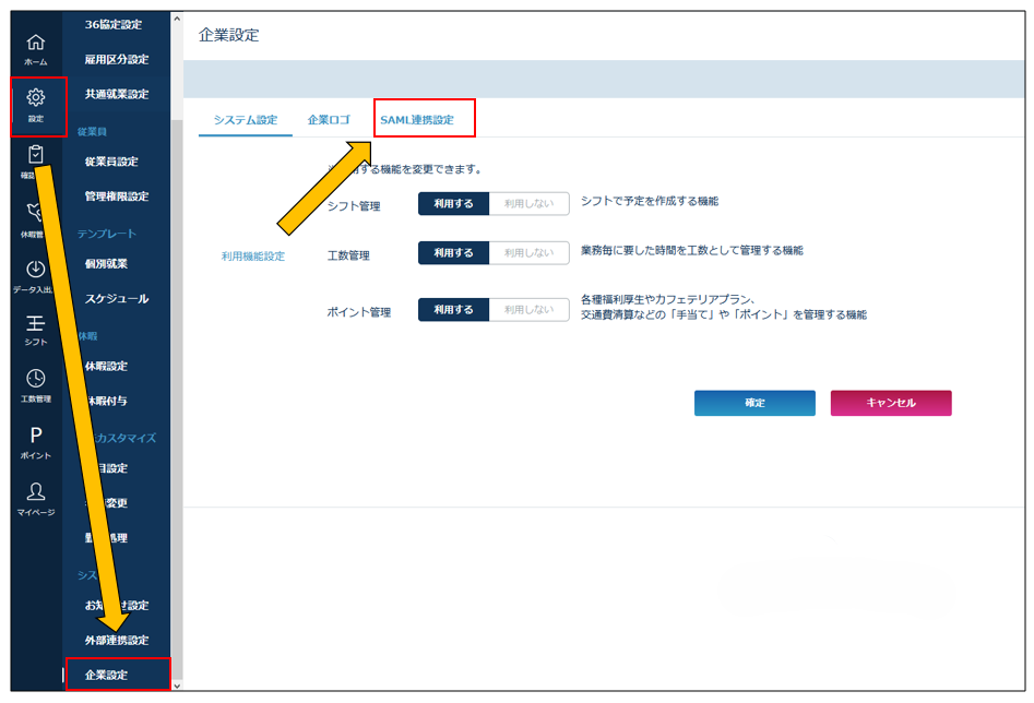 SAML_20260331_003.png