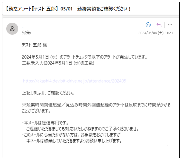 manhours_Alert_240424_004.png