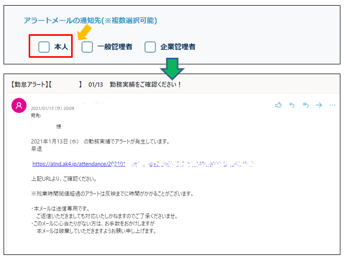 アラート通知_004.png