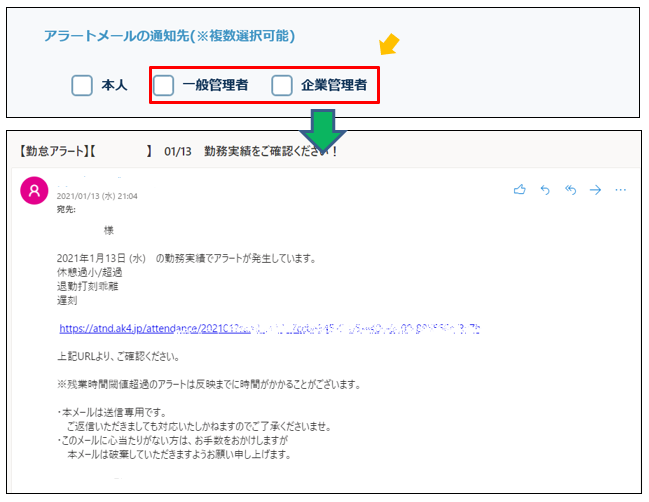 アラート通知_006.png