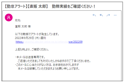 alert_221019_008.png