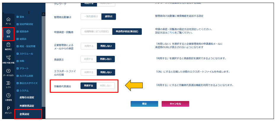 election_of_worker_representatives_241225_001.png