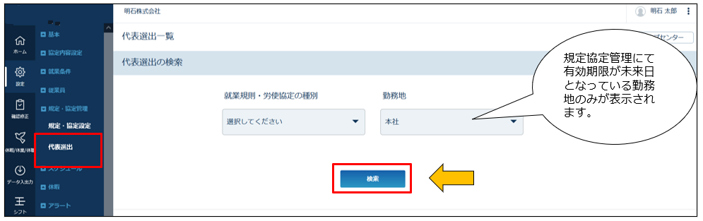 election_of_worker_representatives_241225_003-1.png