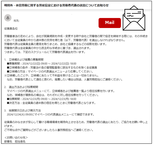 election_of_worker_representatives_241225_023.png