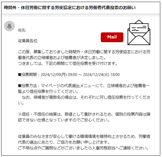 election_of_worker_representatives_241225_036.png