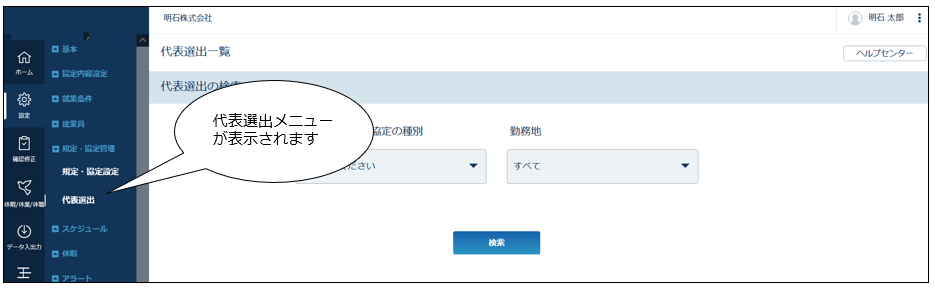 election_of_worker_representatives_241225_002.png