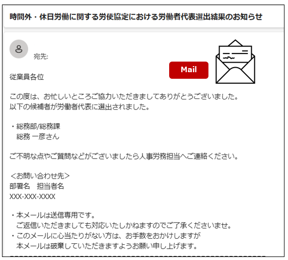 election_of_worker_representatives_241225_037.png