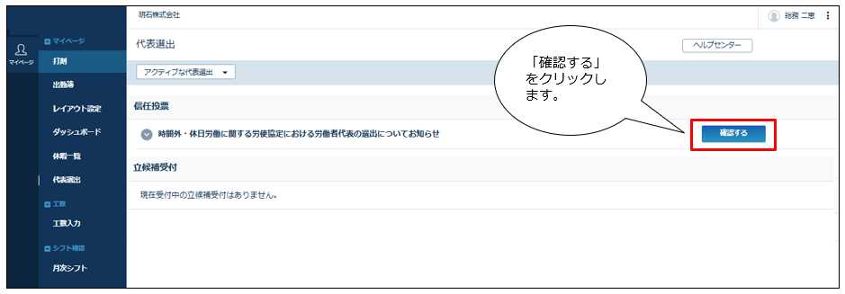 election_of_worker_staff_241225_011.png