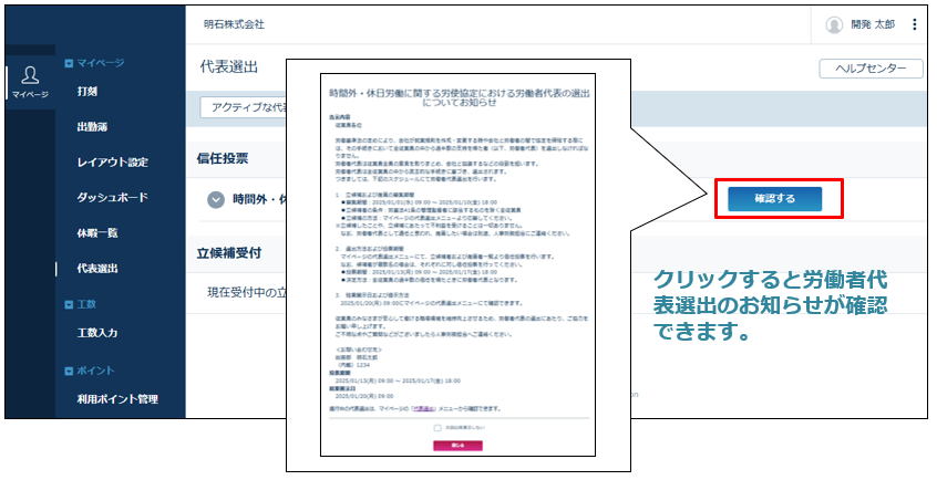 election_of_worker_staff_241225_003.png
