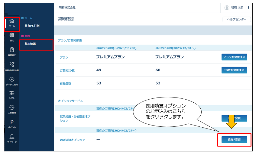 4arithmeticplan_240424_001.png