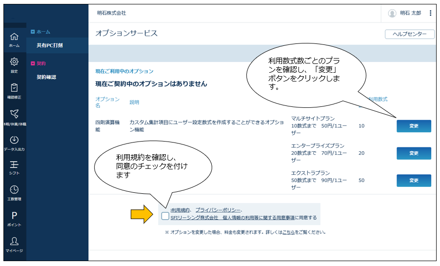 4arithmeticplan_240424_002.png