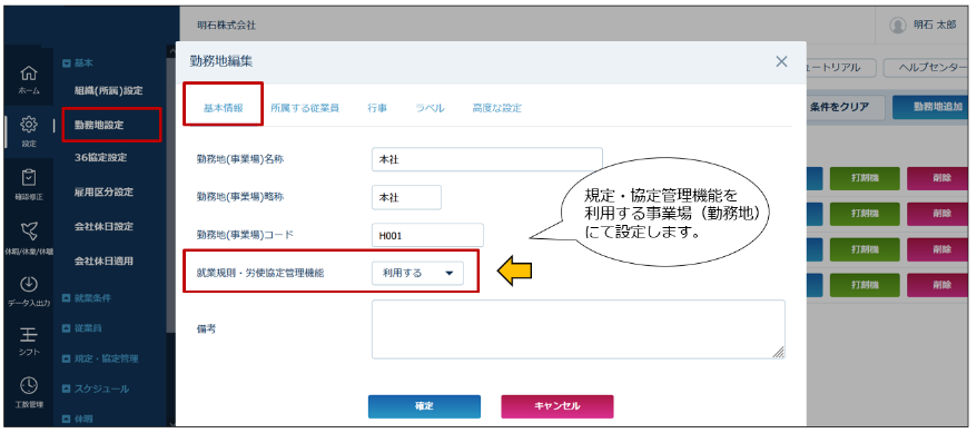 agreement_select_230726_002.png