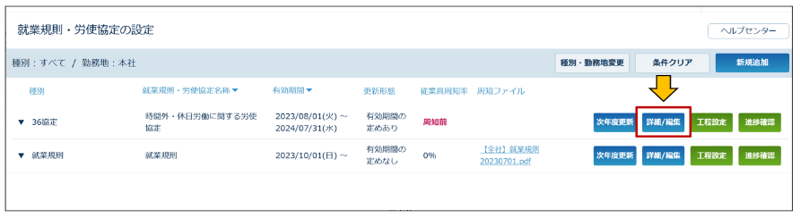 agreement_select_230726_038.png