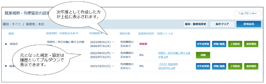 agreement_select_230726_037.png