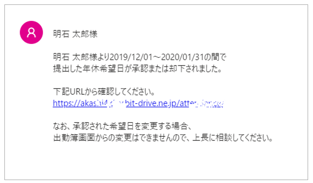 年休希望日収集_020.png