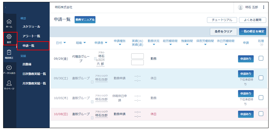 多段申請4.png