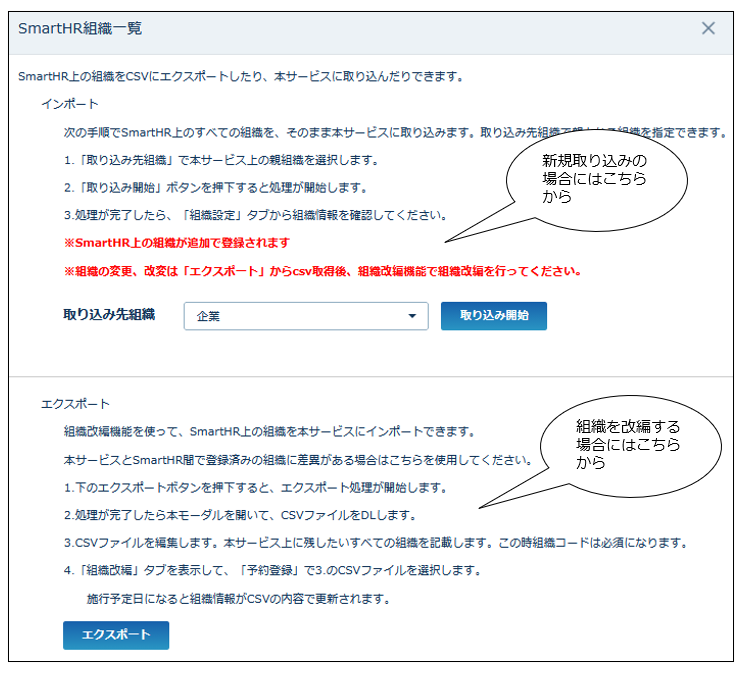 SmartHR_260426_0004.png