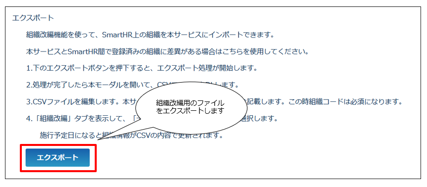 SmartHR_260426_0006.png