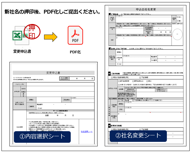 社名変更について – マネーフォワード クラウド勤怠Plus サポートサイト