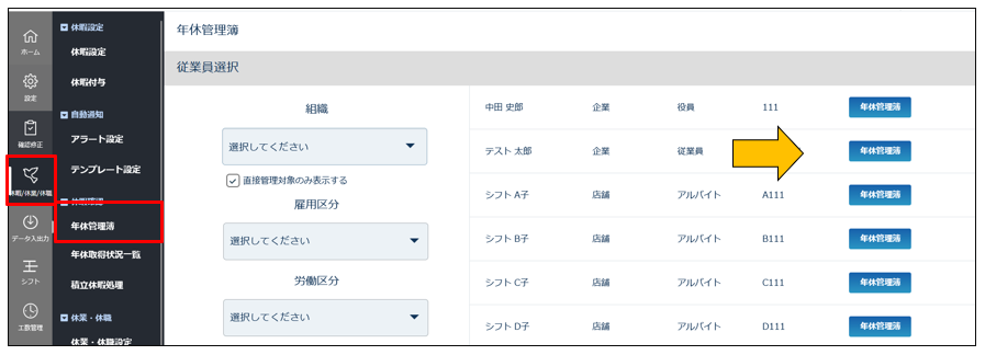 paid_holiday_management_260508_001.png
