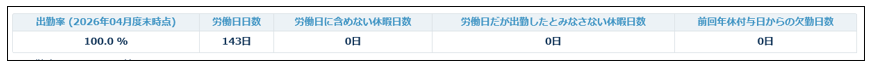 paid_holiday_management_260508_003.png
