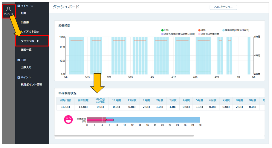 paid_holiday_management_260508_006.png