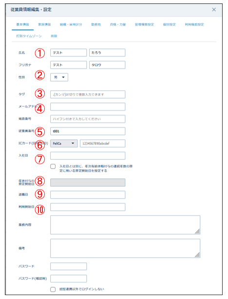 staffs_260512_001.png