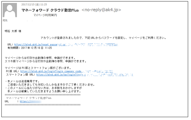 従業員設定025.png